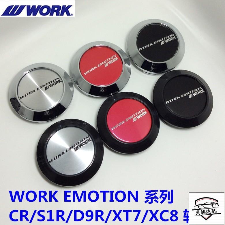 MQWORK輪轂輪蓋 WORK XT7 XC8 XD9輪轂蓋 輪轂中心蓋 輪轂孔處60MM