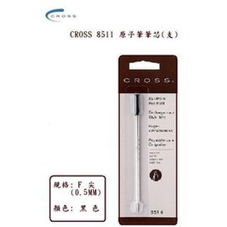 CROSS 8514 原子筆芯系列 (支)(黑色)(F 筆尖)~輕鬆好書寫.經濟實惠的好選擇~