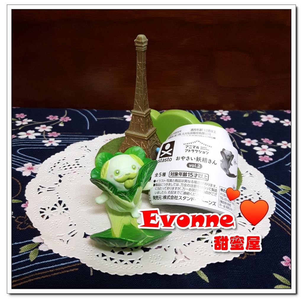 【Evonne甜蜜屋】蔬菜精靈~P2『青江菜狗』公仔/扭蛋/轉蛋(已拆封重新包裝)