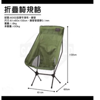 露營椅CAINZ軍風折疊椅/月亮椅/折疊椅高背椅