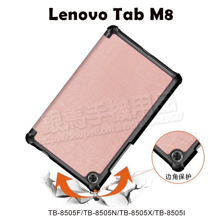 聯想Tab M8 8吋TB-8505/TB-8506 M8 FHD TB-8705 保護套/防摔皮套