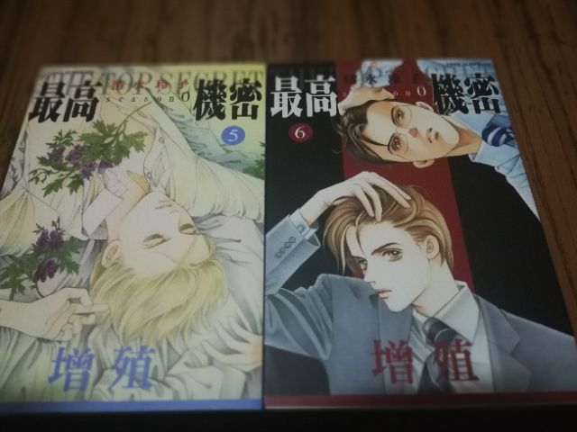 最高機密season 0 第1 7集作者 清水玲子 蝦皮購物