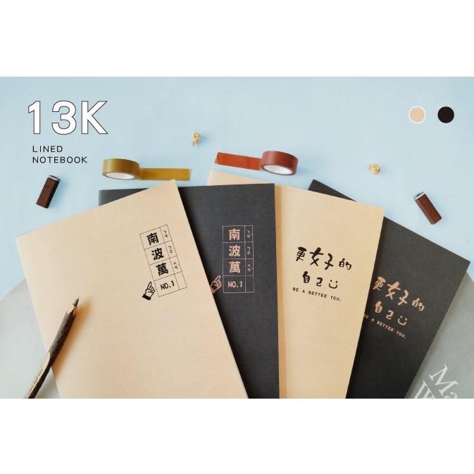 【文具王子】A4/13K 東康功能性加厚筆記本.東康筆記本.橫線筆記.定頁筆記.側翻筆記本 CN-1341