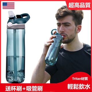 【窩窩】美國Melais防漏吸管杯成人孕婦便攜運動水杯大容量塑膠健身水壺