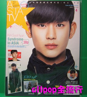 韓國雜誌 金秀賢 EXO [ ASTA TV 2014 四月 vol.80 雙封面 ] 現貨 絕版 ★allpop★