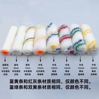 【singcoco】毛套 小熱狗 油漆滾輪 滾刷毛套 滾刷套 滾筒刷 小拇指滾筒刷 迷你滾筒 油漆刷 手柄