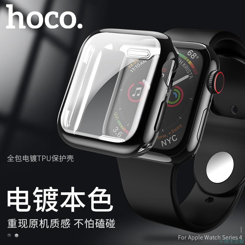 台灣熱銷免運 HOCO/浩酷 iwatch 4蘋果手錶保護殼Apple watch Series 4全包軟殼40/44m