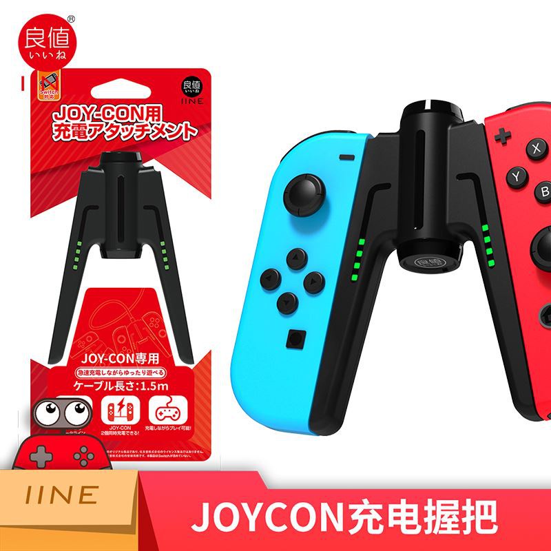 Switch 握把充電器 拍賣 評價與ptt熱推商品 21年7月 飛比價格