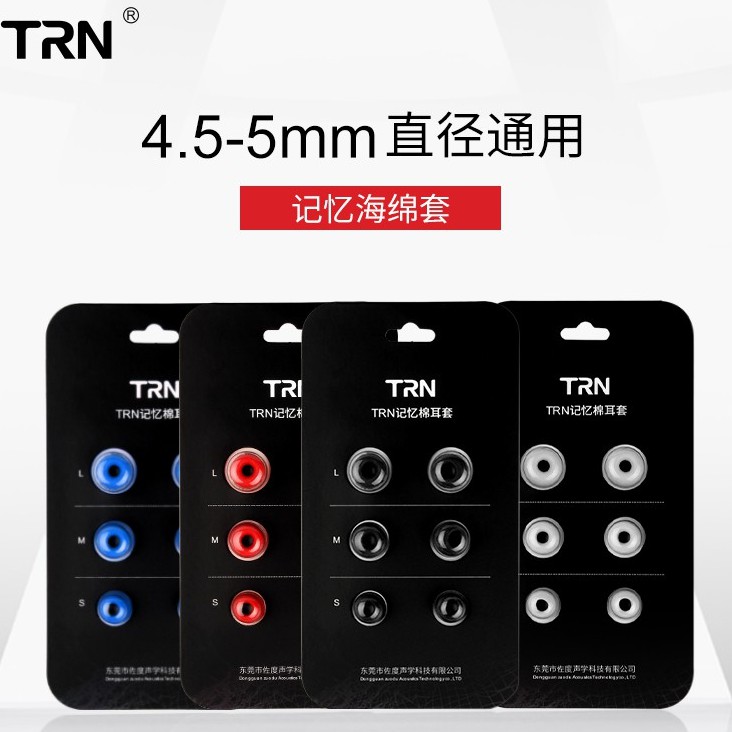 Trn 3 對 S/M/L 4.5 毫米 T400 隔音記憶海綿耳塞適用於入耳式耳機耳塞耳墊