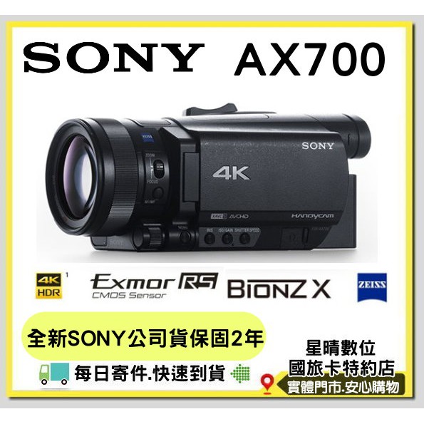 現貨 有開發票 SONY公司貨 4K數位攝影機 FDR-AX700 FDRAX700 AX700 DV 另有AX43