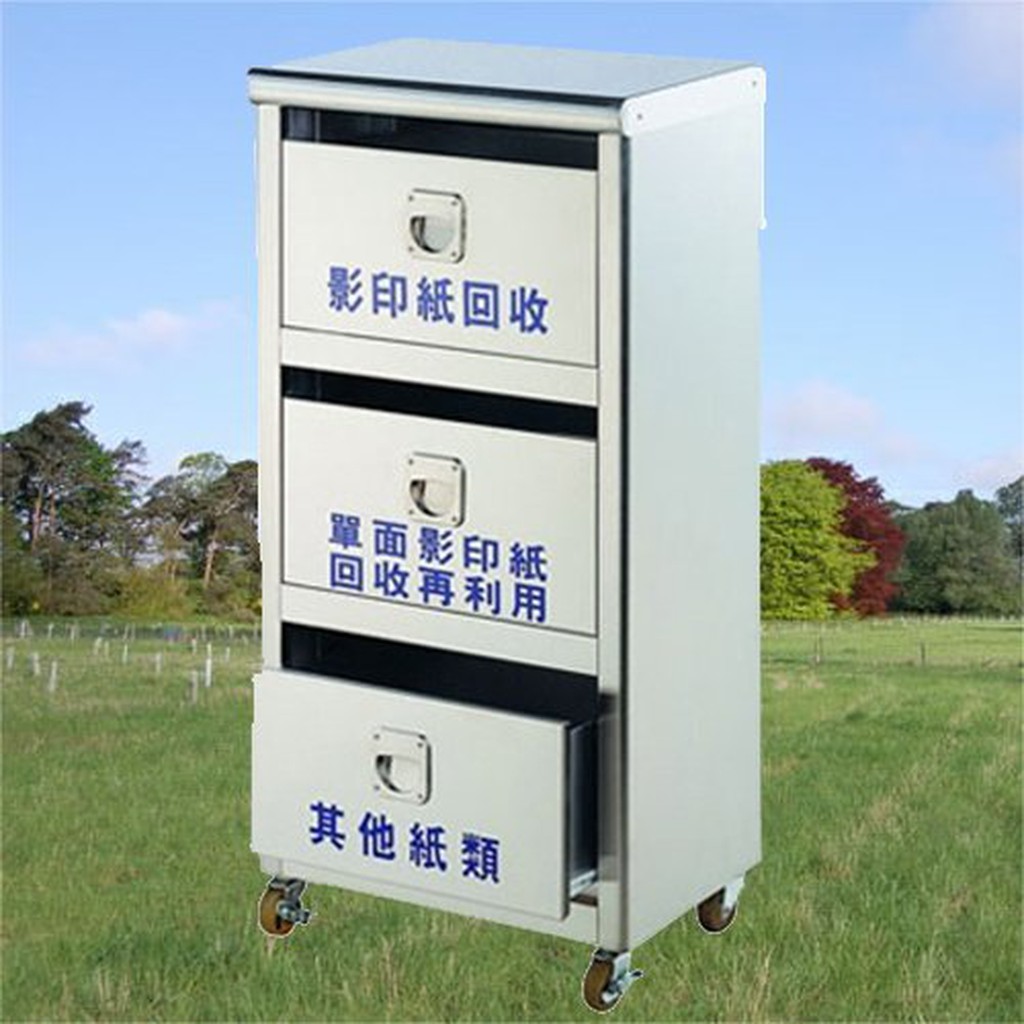 不銹鋼紙類回收箱 G313 資源回收 清潔 整理 垃圾桶 清潔箱 10運費 蝦皮購物