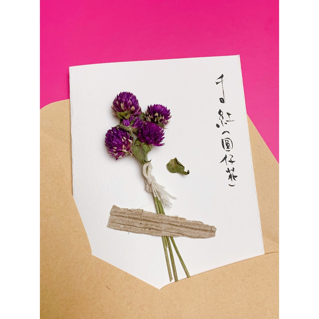 Natural自然系手工卡片 千日紅 圓仔花 乾燥花詩意手工特色小卡萬用卡 蝦皮購物