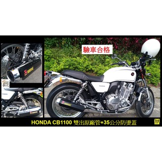 售 重機honda 本田全新設計防燙蓋cb1100 Cb1000r Cb600 X11 X4 非束帶環式 蝦皮購物