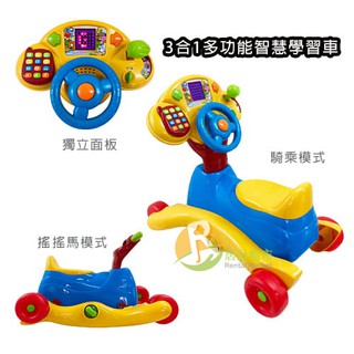 【居品租市】※專業出租平台 - 嬰幼玩具※ 【Vtech】3合1多功能智慧學習車
