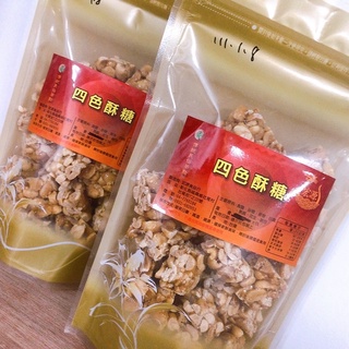 布田花生糖 腰果棒250公克口感扎實 口齒留香 伴手禮 禮盒 聚會點心 零嘴 茶點 台灣名產 蝦皮購物