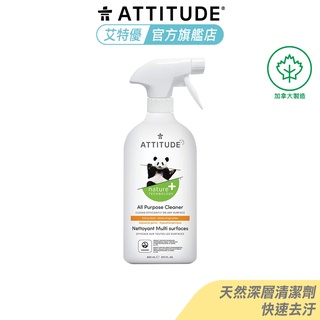 Attitude 家用全效清潔劑 800ml 天然皂素配方 免沖洗 溫和不刺激 去污 艾特優官方旗艦店