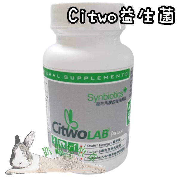 ◆趴趴兔牧草◆Citwo LAB 複合益生菌 180錠 兔 天竺鼠