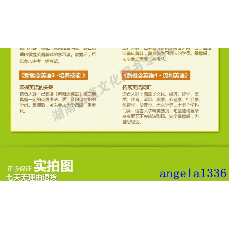 現貨實拍 新概念英語全套1 4冊教材朗文外研社新概念英語1234冊學生用書新版教材課本贈全套教程英語自學入門初級英語零基