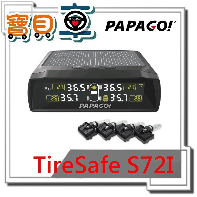 【優惠中】PAPAGO TireSafe S72I 迷你太陽能胎壓偵測器 胎內式 (保固二年)