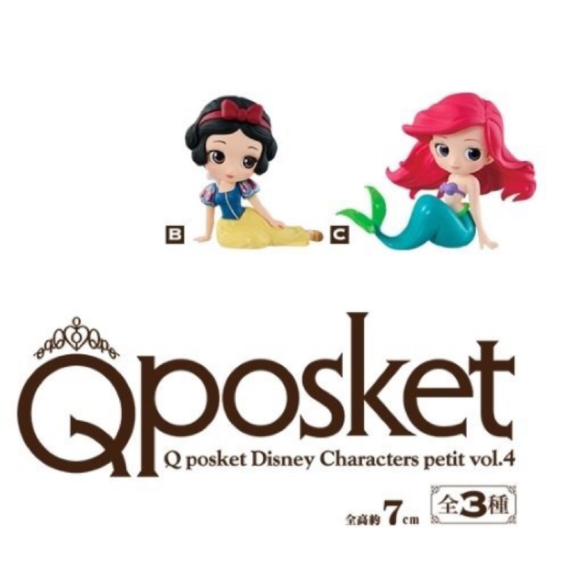 現貨 日版 景品 Q-POSKET PETIT 迪士尼 公主系列 第4彈 小美人魚 + 白雪公主 2款一套