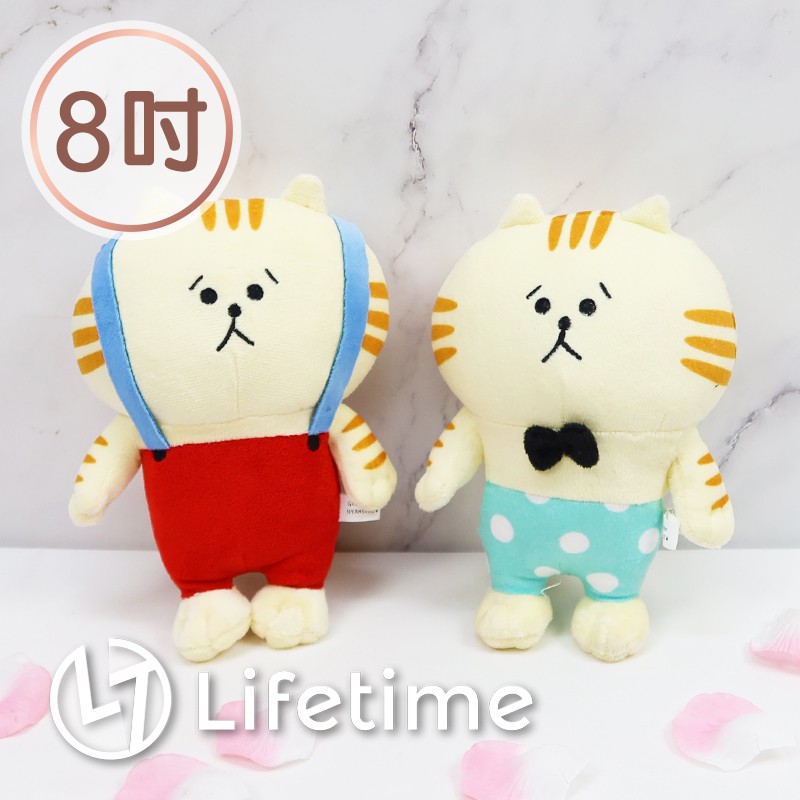 ﹝懶洋洋喵之助娃娃8吋﹞正版 絨毛娃娃 抱枕 玩偶 懶洋洋喵之助 喵之助 20cm〖一生流行館〗