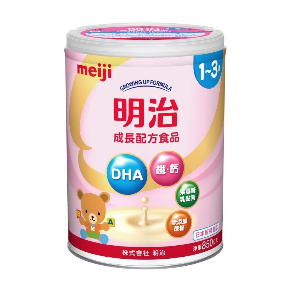 日本 MEIJI 金選明治成長奶粉3號 850g 罐裝 1~3 歲成長配方 寶寶食品 哺乳配方 日本原裝進口