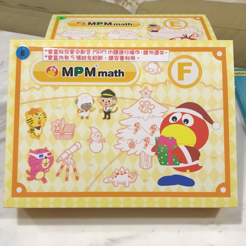 MPM數學寶盒 大班 二手 完整 $1