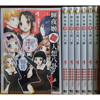 三國志1 4集 1 3集 河承男 北方謙三 蝦皮購物