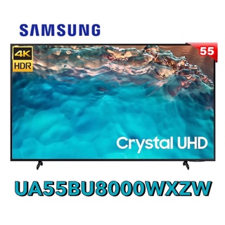【Samsung 三星】55吋 Crystal 4K UHD 電視 公司貨 UA55BU8000WXZW 🤙可議價聊聊👌