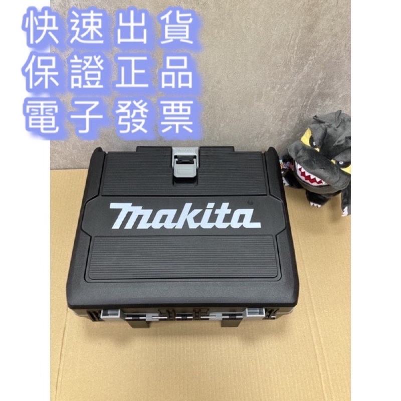 TD172 箱 起子機專用箱 MAKITA 牧田