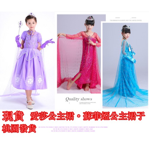 冰雪奇緣艾莎公主裙愛莎公主裙索菲亞公主裙蘇菲亞公主裙洋裝冰雪奇緣艾莎愛莎公主裙連衣裙愛沙衣服聖誕節禮物生日禮物禮物