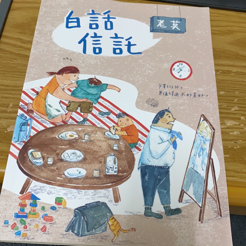 老莫講堂 信託 109年最新版信託業務員講義 蝦皮購物