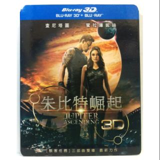 朱位元崛起【正版 藍光 BD 光碟 影片2D+3D雙碟版】查尼塔圖 蜜拉庫妮絲