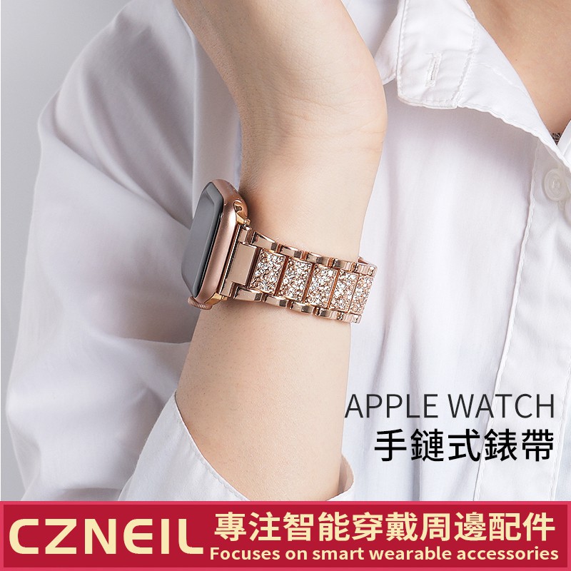 真誠服務♥apple watch錶帶 3 4 5 6 SE 鑲鑽錶帶 金屬錶帶 女士手鏈38 40mm 42 44mm