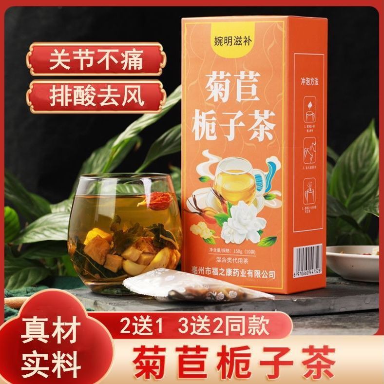 滋養堂 養生茶 菊苣梔子茶降尿酸茶桑葉葛根百合尿酸高排酸清酸茶去痛雙風養生茶 蝦皮購物