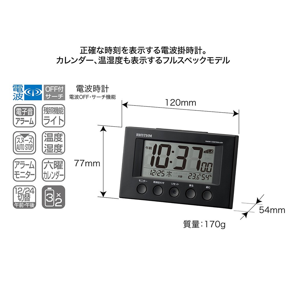 日本 Rhythm 麗聲 大字幕 多功能 數位 時鐘 溫度 濕度 鬧鐘 時鐘 背光