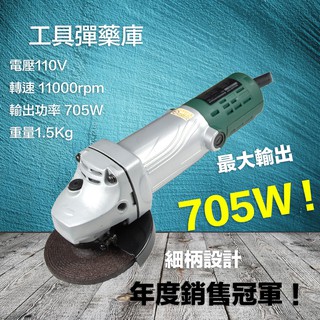台灣品牌100K 砂輪機 4英吋日立款