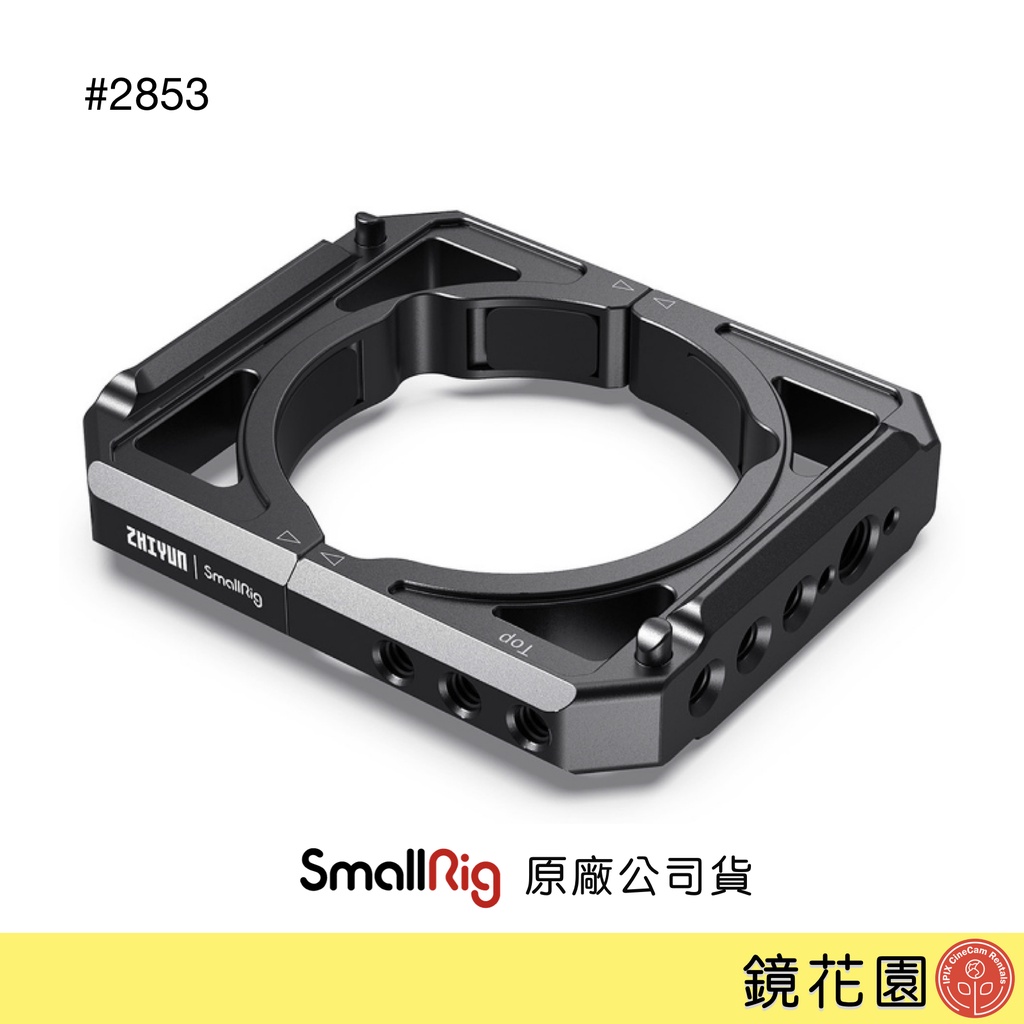 SmallRig 2853 Zhiyun Crane 3S 安裝板 擴充板 擴充夾 現貨 鏡花園