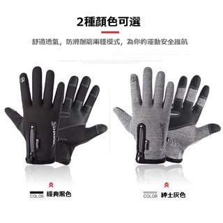 全新 12H 出貨 防水騎行手套加絨保暖健身運動摩托車手套 冬天必備 滑手機免脫手套