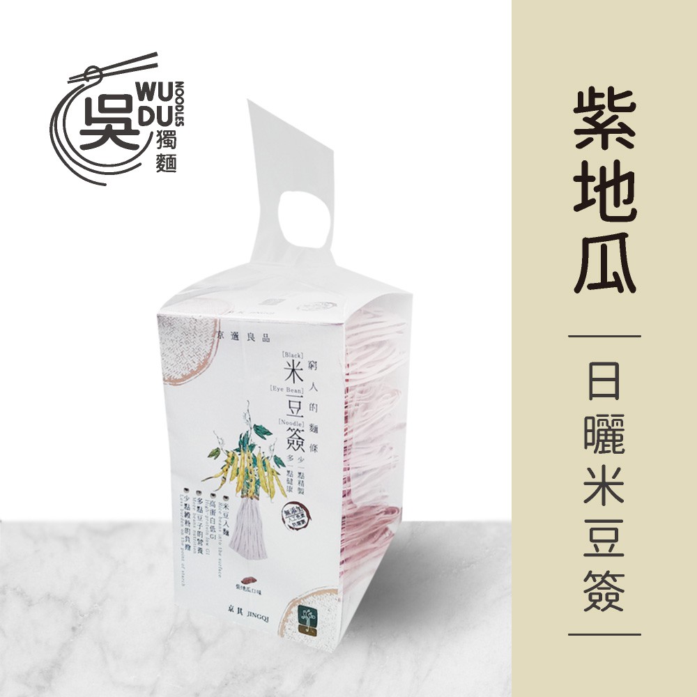 吳獨麵-日曬米豆簽-紫地瓜-450g(無醬)