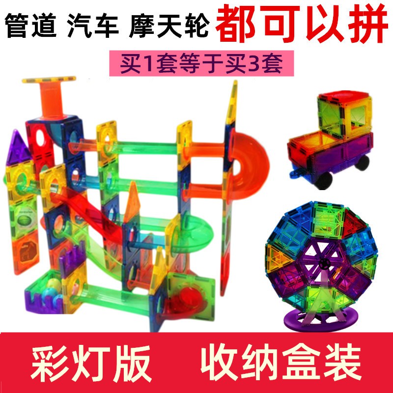 ஐ兒童彩窗磁力片積木益智拼裝磁力軌道管道吸鐵石滾珠男女孩玩具11