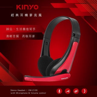 KINYO 經典頭戴式耳機麥克風 EM-2108 (兩入裝)