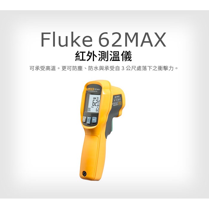 fluke 62 max