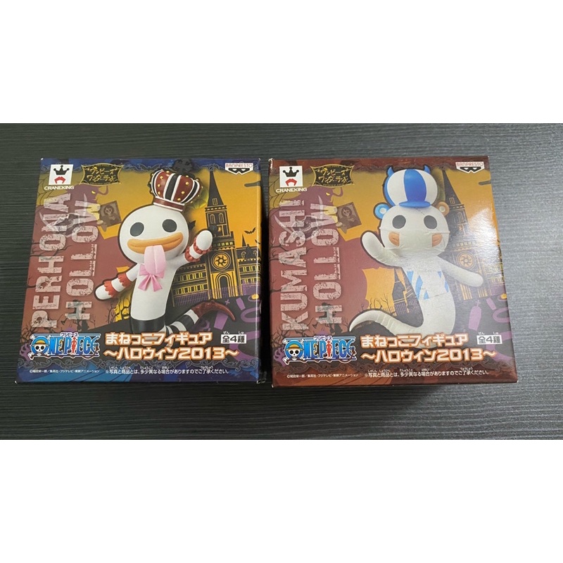 海賊王 航海王 銀證 景品 變裝喬巴 萬聖節篇 SP 單售 恐怖三桅帆船 悲觀鬼魂 鬼魂cos庫瑪西、鬼魂cos培羅娜