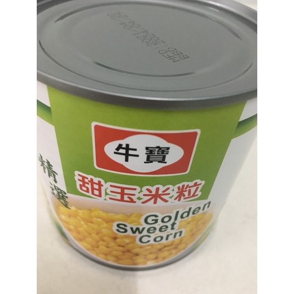 牛寶 甜玉米粒 340g 現貨