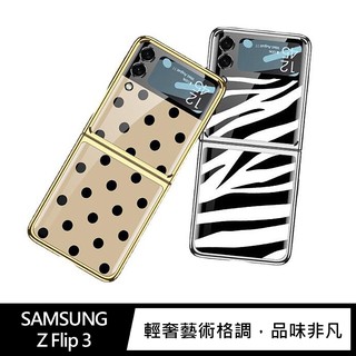 現貨 GKK Samsung Galaxy Z Flip 3 殼膜一體保護殼 手機套 保護套