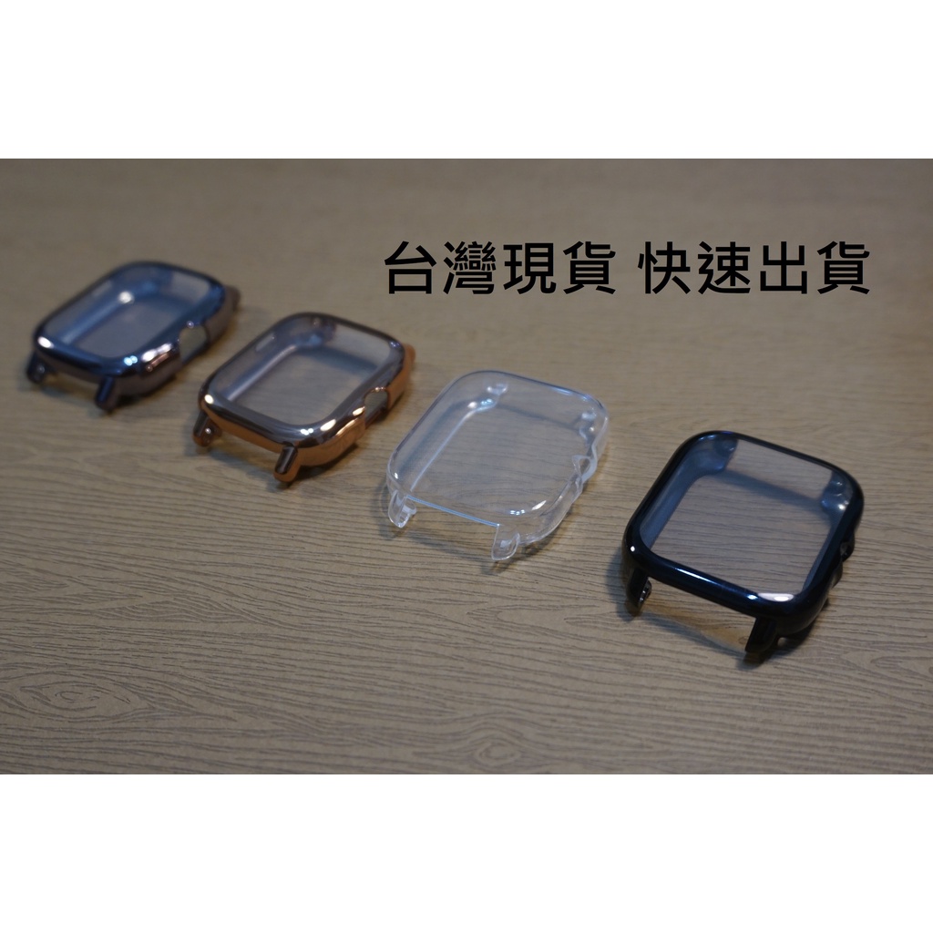 台灣出貨 華米 Amazfit GTS2 保護殼 華米 GTS 2 TPU 全包軟殼 電鍍殼 保護套 螢幕全包