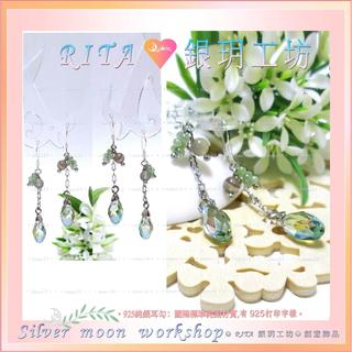 925純銀耳環．幻綠天使之淚．天然瑪瑙琉璃．水滴水晶【贈收納盒】獨家款可改夾式免穿耳洞．情人節生日耶誕禮物《銀玥工坊》