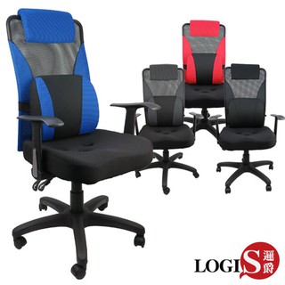 LOGIS 雷神人體工學透氣三孔座墊DIY-919R3D 護腰3D腰枕辦公椅 電腦椅 主管椅 美臀 人體工學