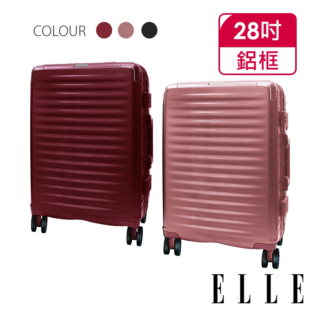 【ELLE】Louvre羅浮宮系列 28吋PC行李箱 (多色任選) EL31258